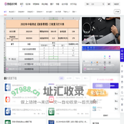 吾爱会计网 – 分享优质的财税法规、会计实操、财税资讯、职称考试等财税知识。