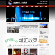 水幕电影|音乐喷泉|喷泉设备-宜兴市美迪水景工程有限公司