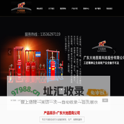 管网七氟丙烷,柜式七氟丙烷,超细干粉厂家-广东大地图南科技股份有限公司