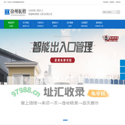 徐州航楷安防智能有限公司-徐州电动门，徐州电动伸缩门，徐州自动门，徐州电动门厂家，徐州道闸-徐州航楷安防智能有限公司-徐州电动门，徐州电动伸缩门，徐州自动门，徐州电动门厂家，徐州道闸