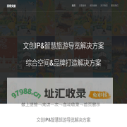 苏橙文旅 IP打造&文创产品&空间&品牌&智慧旅游导览解决方案
