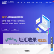 ERP管理系统|ERP系统定制开发|进销存开发系统定制-XKERP