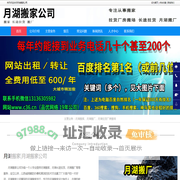 月湖搬家|月湖长途拉货|月湖搬厂-月湖搬家公司
