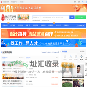张家界门户网-张家界招聘找工作、找房子、找对象，张家界综合生活信息门户！