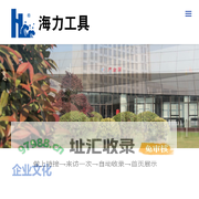 常州市海力工具有限公司