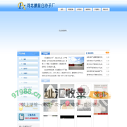 白沙子_儿童沙子_高尔夫球场沙子-河北鹏显白沙子厂