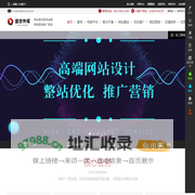 乐清网站建设_网络营销推广_网页设计制作-盛世传媒