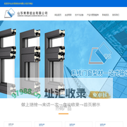 系统门窗全方案服务商-山东常泉铝业官网