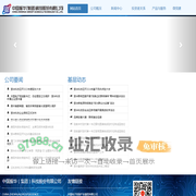 中国振华（集团）科技股份有限公司