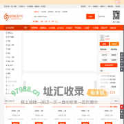 商贸通信息平台