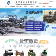 上海采通--专业技术服务企业