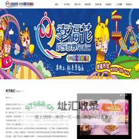 首页- 天津幸福花欢乐世界有限公司