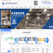 内蒙古户外健身器材、内蒙古体育器材、内蒙古户外器材、内蒙古运动场馆配套设备设施、内蒙古幼儿园设备设施、内蒙古场地建设、包头健身器材、包头篮球架专卖、包头体育器材,内蒙古市强盟体育健身用品、内蒙古强盟体育位于包头市昆都仑区110国道与固阳大道交叉口。主要经营有：篮球架、户外健身器材、体育器材、欢迎客户来电咨询：18147260200 内蒙古强盟体育用品有限公司