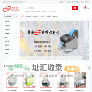 韩国进口胶带切割机、标签剥离机