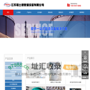 江苏福士德管道设备有限公司