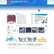 重庆平洋工贸有限公司