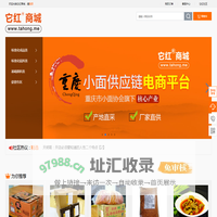 它红——重庆小面食材原辅料一站式采购平台，它红商城，它红社区