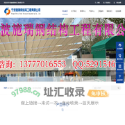 绍兴遮阳篷|绍兴雨棚|绍兴移动雨棚|绍兴活动雨棚|绍兴车棚