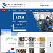 丝杆,梯形丝杆-无锡市祥辉丝杆制造有限公司[官网]