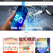 微指惠