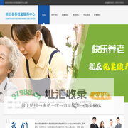 桓台县吾悦巢颐养中心-桓台县吾悦巢颐养中心，淄博养老院，淄博老年公寓，淄博敬老院，养老院，老年公寓，敬老院，桓台养老院，索镇养老院
