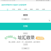 japanesehdpomoⅹxxjapan（youjizxjizz中国）