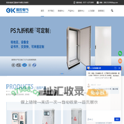 不锈钢配电箱_新能源充电箱_仿威图机柜_PZ30照明光纤入户信息水电表箱