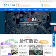 单片机硬件开发|联网硬件开发|PCB抄板-成都子程新辉电子设备有限公司