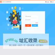 易田公司资源管理系统