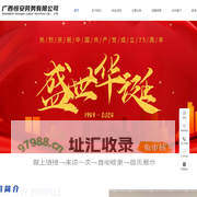【柳州市劳务派遣-柳州劳务外包-柳州市人力资源市场】-广西恒安劳务有限公司