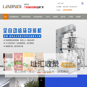 给袋式真空包装机|给袋式计量包装机|给袋式称重包装机-佛山揽德包装机械厂家