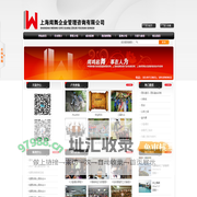 闻舞拓展 上海拓展培训 上海拓展训练 上海拓展培训公司 上海拓展训练公司 上海军训 沙盘模拟 拓展培训 拓展训练 上海闻舞咨询