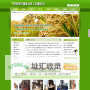 ﻿四川省什邡金大化工有限公司--四川什邡金大|什邡金大|什邡金大化工