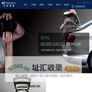常州市凯程精密汽车部件有限公司