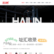 四驱越野叉车|工业电动叉车|青岛现代海麟重工有限公司