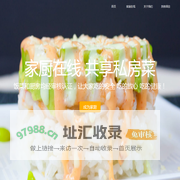 家厨在线