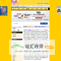 飞时达快递-代理fedex国际速递dhl,ems国际快递公司ups业务,北京出口航空大包国际快件特快专递,国际空运sal,国际海运水陆路
