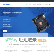 江西百宏光电科技有限公司