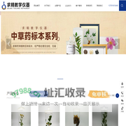 新乡市求精教学仪器有限公司