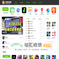 大猪游戏网 - 好玩的手机应用游戏下载尽在bigzhu