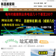 新昌搬家_新昌搬厂_新昌长途拉货-新昌搬家网