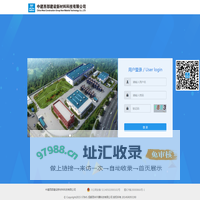 中建西部建设新材料科技有限公司ERP