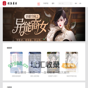 摸鱼看书 - 最具有影响力的青年文学网站