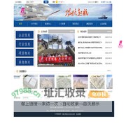 福加斯建设