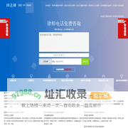 深圳律师_著名深圳律师在线法律咨询_知名深圳律师事务所免费法律咨询_深圳找律师
