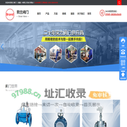 勃兰阀门（福建）有限公司