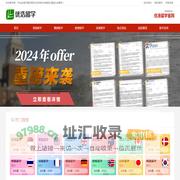 北美留学_东南亚留学_欧洲留学-海外留学费用|条件|选择-优浩留学网