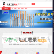 五金商城