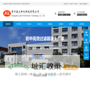 大风量高效过滤器,组合式高效过滤器,无尘车间高效过滤器厂家-常州嘉立净化科技有限公司