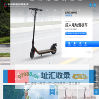 成人电动车厂家|儿童电动车工厂|脚踏滑板车直销价格|折叠电动自行车批发-广东领将智能科技